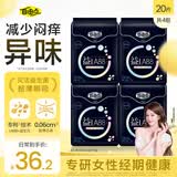 自由点益生菌超薄卫生巾透气姨妈巾 夜用组合280mm4包20片赵露思卫生巾