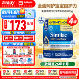 雅培美版雅培水奶一段含5种HMO母乳低聚糖婴幼儿奶粉/液态奶/液体奶 1段奶粉873g*4罐