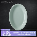 景德镇（jdz）陶瓷饭碗影青瓷餐具套装无铅高温瓷碗碟面碗汤盘乔迁洗碗机可用 流影鱼盘