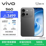 vivo S60 12GB+512GB 仲夏夜 4K原生感Live 4K星光Live 云台级防抖主摄  AI拍照手机 田曦薇 国家补贴