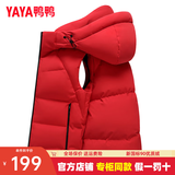 鸭鸭（YAYA）羽绒马甲男女同款2026年秋冬新款连帽情侣保暖舒适休闲时尚马夹Y 中国红色 3XL