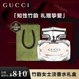 古驰（GUCCI）竹韵女性淡香水女士30ml木质花香调 七夕情人节礼物礼盒送女友