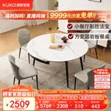 顾家家居现代简约岩板餐桌椅子可伸缩折叠饭桌家用餐桌椅组合7209亮光 【卡斯高金亮色】1.5M餐台+蝴蝶灰椅*4