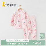童泰宝宝套装四季纯棉婴儿衣服圆领高腰家居服男童女童无骨睡衣 粉色 110 cm