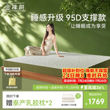 金橡树泰舒天然乳胶床垫泰国进口原液宿舍租房可定制1.2*2米  适中偏硬
