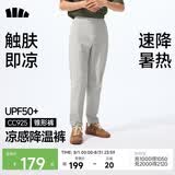 蕉下（beneunder）休闲裤子男通勤户外长裤弹力凉感锥形裤CC925 浅炭灰    XL