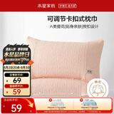 水星家纺枕套提花枕巾A类枕头套单件卡扣可调节对枕巾48x72cm粉 家居馆