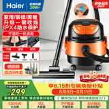 海尔（Haier）桶式吸尘器大容量干湿吹多功能开荒家用强劲大吸力吹风吸尘器一键自动收线HZ-T615 pro 开荒优选