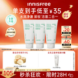 悦诗风吟（innisfree）绿茶洗面奶150g*3氨基酸绵密泡沫控油清洁男士女士七夕送女友礼物
