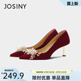 卓诗尼红色婚鞋女2026春新季高跟鞋新娘订婚鞋法式单鞋秀禾婚纱红色  37