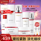 欧莱雅（LOREAL）套装抗皱紧致护肤礼盒化妆品水乳补水保湿淡纹送妈妈送女友礼物 复颜专研水乳洁面套装
