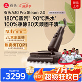 石头A30ProSteam2.0【180℃蒸汽】90℃热水 蒸汽洗地机抗菌全向助力吸拖一体扫地机器人
