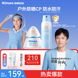 海龟爸爸儿童防晒套装军训户外 小光盾40g+身体防晒喷雾100ml 6岁+适用