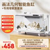 画法几何 智能鱼缸接入米家生态 智能鱼缸+专用增氧泵套装