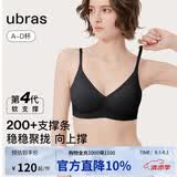 ubras虞书欣同款夹心软支撑光面细肩带文胸女士内衣女