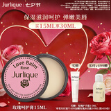茱莉蔻（Jurlique）玫瑰呵护霜15ML 润唇膏唇膜面霜滋润补水保湿护肤品 七夕礼物