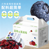 怡颗果×悠果乐园蔓越莓蓝莓混合果干600g无添加礼盒休闲零食果干