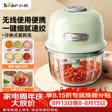 小熊（Bear）佐料机 蒜泥打蒜器电动 搅碎机 搅肉机 绞馅机 搅拌机 绞肉机2026新款家用 无线便携 QSJ-E40B1