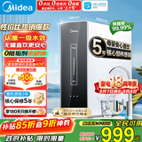 美的（Midea）净水器家用厨房自来水直饮一体机净水机厨下式ro反渗透 0阻垢剂鲜活水母婴级安心直饮麒麟400