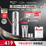 薇诺娜银核精华液30ml抗皱紧致淡纹补水保湿护肤品七夕情人节礼物