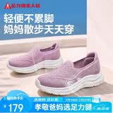 足力健老人鞋休闲百搭中老年散步鞋送轻便妈妈鞋26116043J 风信紫 38