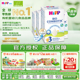 喜宝（HiPP）德国珍宝版有机益生菌婴幼儿配方奶粉3段（10个月-2岁）600g/盒*4