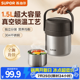 苏泊尔（SUPOR）保温饭盒304不锈钢大容量三层学生便当保温 【新品升级】真空保温 两层 1.5L