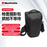 曼富图（Manfrotto）旅拍者大型枪套包旅拍者系列MB MA3-H-L单反微单摄影三角包相机包腰包斜跨