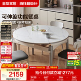 全友家居 现代简约多功能可伸缩岩板餐桌椅子组合客餐厅家用吃饭桌子
