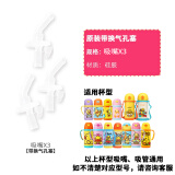 B.DUCK小黄鸭原装配件吸管杯吸嘴儿童水杯盖子背带 3个吸嘴-300/420ml