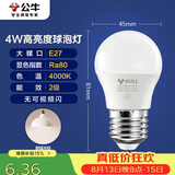 公牛（BULL）LED灯泡E27大螺口球泡灯高亮度 4W冷白光4000K