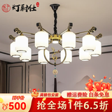灯尉仕 新中式客厅吊灯中国风餐厅简约大气卧室灯古典家用别墅灯具套餐 10头-配全光谱三色光源