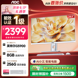 AOC一体机电脑台式主机24.5英寸高清AI智能办公商用家用学习电脑(G5900 8G 256GSSD WiFi 键鼠)