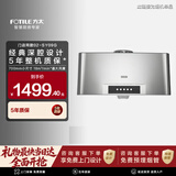 方太（FOTILE）【门店同款】油烟机抽油烟机经典老式中式吸油烟机小型小尺寸深罩型02-SY09G系列小尺寸油烟机 【单烟机】02-SY09G