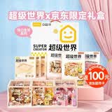 若来（Rolife）超级世界悦己礼盒diy小屋积木拼装玩具儿童女孩生日礼物女生