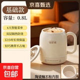 养生壶电炖杯烧水壶热水壶恒温壶养生烧水壶煮茶壶煮茶器泡茶壶一体机全自动玻璃保温小家用 标准款】多功能炖煮 0.8L 煲汤焖饭+保温