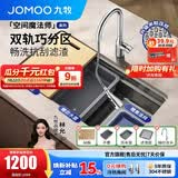 九牧（JOMOO）厨房水槽纳米304不锈钢加厚洗菜一体盆多功能阶梯台下盆抗刮龙头 75*43【窄边双轨集渣压纹】含龙头