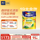 多乐士（Dulux） 森呼吸竹炭全效无添加净味儿童漆 内墙乳胶漆墙面油漆涂料A8106 5L单桶 可调色（调色后不退换）