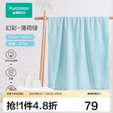 全棉时代浴巾洗澡巾100%棉蓬松吸水速干毛巾男士女士浴裙超大柔软亲肤浴巾 薄荷绿【抗菌超柔款70*140cm】
