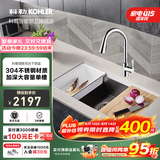 科勒（KOHLER）厨房水槽手工304不锈钢洗菜盆家用大单槽洗碗池多功能台下盆 27771单槽+21366抽拉龙头