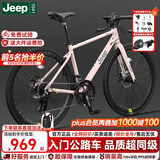 JEEP吉普公路自行车碟刹变速自行车男女学生公路车竞技代步车-RS730 RS730-公路把-公主粉色-铝合金 L码（适合身高180-190cm） 27速-健身通勤(进阶款)