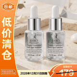 科颜氏集焕白均衡亮肤淡斑精华液15ml*2安白瓶焕白抗氧礼物【临期清仓】