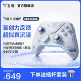飞智八爪鱼5 精英包套装