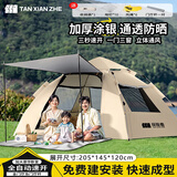 探险者（TAN XIAN ZHE）一室一厅云野速开帐篷 TXZ-QCSM+TXZ-2003