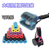 宠德多宠物狗狗拾便器大号加长狗屎袋拾便袋铲屎神器捡屎袋狗屎铲 可降解拾便袋*3卷