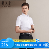 雅戈尔（YOUNGOR）短袖衬衫男素色DP免烫衬衫纯棉面料抗皱易打理新品 GSDP10171BJA白色 39