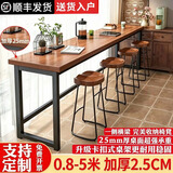 逐巷靠墙吧台桌长条桌拼豆桌家用阳台靠墙窄桌奶茶店酒吧高脚桌椅组合 【矮款】深胡桃色120*40*75cm