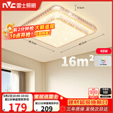 雷士（NVC）LED吸顶灯现代温馨美观餐厅卧室灯饰星光闪烁浪漫灯具