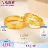 六福珠宝 黄金戒指承诺足金男士实心戒结婚礼物 计价GDGTBR0043 约7.17克