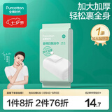 全棉时代一次性毛巾1条*1包便携纯棉旅行洗澡独立包装加大加厚70*140CM